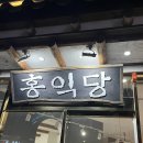 현우세탁소 | 아름다운 것