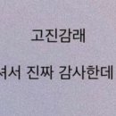 고진감래 이미지