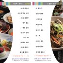 알토란한정식 이미지