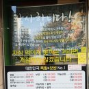 도야족발동호점 이미지