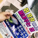 틈새포장횟집 이미지
