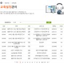장애인 활동지원사 교육기관 급여 온라인 교육 자격증 총정리