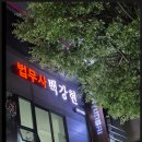 이윤기 법무사사무소·행정사사무소 | 모든 고소장 이랑 사건사고는 법무사백강현사무소 오세요