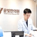 재진한의원 티스토리