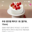 파리바게뜨 남외점