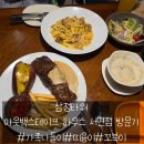 원바이트드로잉 | [일상] 삼정타워 아웃백 스테이크하우스 서면점 런치 즐기기 (내돈내산 / 가족 외식 + 할인 팁)