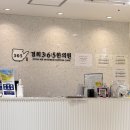 장안동 경희365한의원 교통사고 입원 후기 (1)