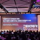 덱스터크레마