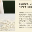 뚜레쥬르성남