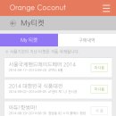 오렌지핸드메이드 이미지