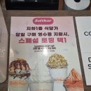 지니소프트 | [서울] 영등포 타임스퀘어 소프트바 팝업ㅣ두바이초콜렛 아이스크림 후기