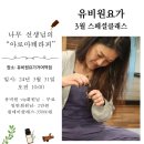 요가3 이미지