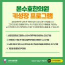 호한의원 Daum카페