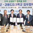 강원도립대학교 이미지