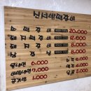 신서방떡갈비