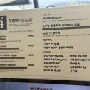 장수샤브쭈꾸미 이미지