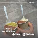 연남동 디저트, 피에트라 젤라떼리아 피스타치오, 바닐라, 그리고 초콜릿 젤라또