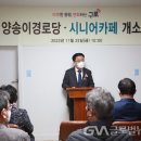 개봉경로당 이미지