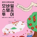 제주 돼지촌