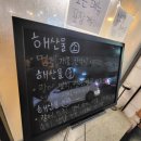 철이횟집