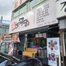 덕풍동&gt; 해산물과 고기를 한꺼번에 먹을 수 있는 곳, 고기랑조개당 두번 방문 후기(+해물모둠철판구이...