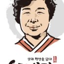 운천식당이지비그지비야 이미지