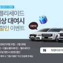 망고카서비스 이미지