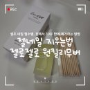 지우네일 | 젤네일 지우는법 '젤로젤로 원킬리무버' 쏙오프 없이 간편 제거, 셀프 네일 필수템 (+사용 후기)