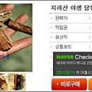 지리산약초 이미지