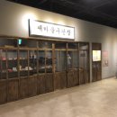 새마을운동테마공원 이미지