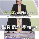 12호우리세탁 | 가난하게 컸어? 왜 이리 소비에 집착해... 7월
