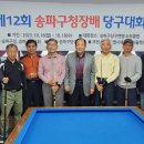 에버당구클럽 이미지