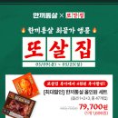 한끼 이미지