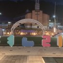 현리 광장 이미지