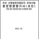 신창산업 이미지