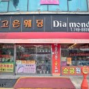 보석의집 네이버블로그