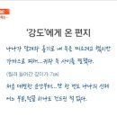 나나한테 7cm 깊이로 찔렸다는 강도 이미지