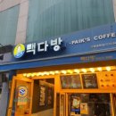 빽다방남양주 이미지