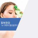 미소안에스테틱