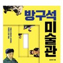 바당미술관