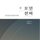 (고) 이동희 교수부장님의 유고가 출판되었습니다. 이미지