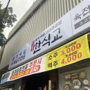 흑교사거리 | 동아대 부민캠 돼지국밥 신상 맛집 “한식교 부산부민점“