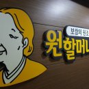 원할머니보쌈창원