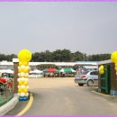 동암초등학교 총동문화합 체육대회 (2009. 4. 12) 이미지