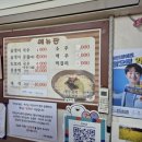 강희네식당