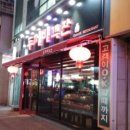 두꺼비노래방