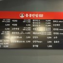 홍콩반점0410낙성대역점 이미지