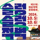 화순적벽 버스투어(적벽 셔틀버스) 이미지