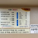 시랫돌해장국 네이버블로그