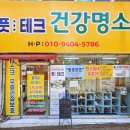 부산풋테크 상담 후기